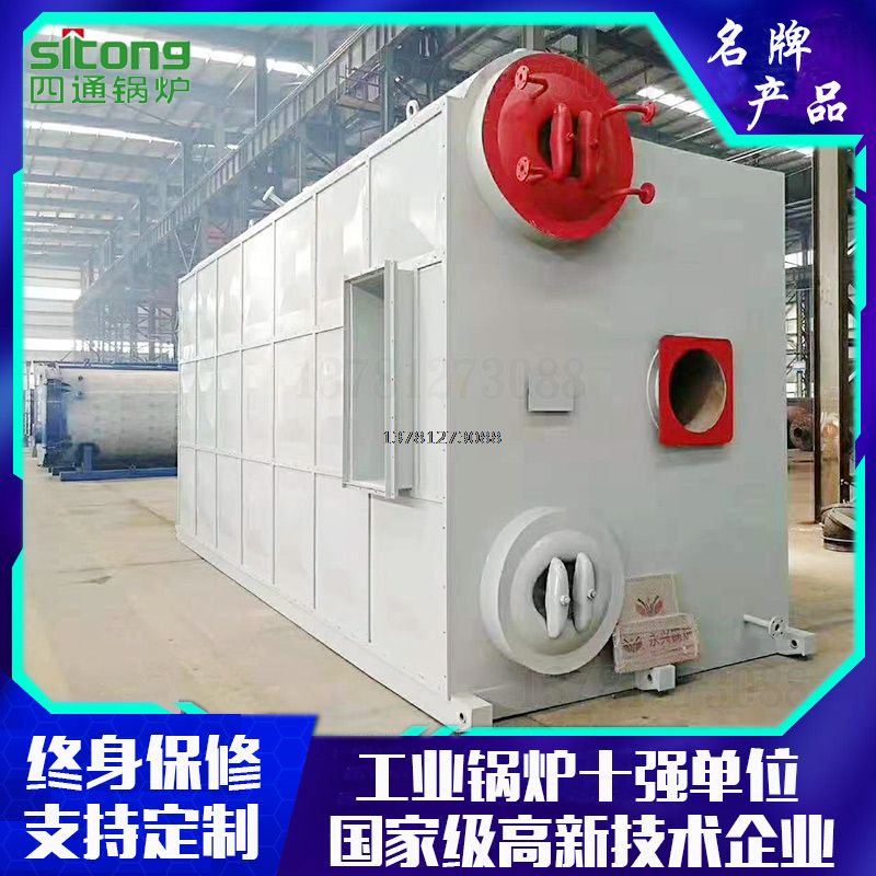 四通锅炉 SZL双锅筒纵置式链条炉排生物质锅炉