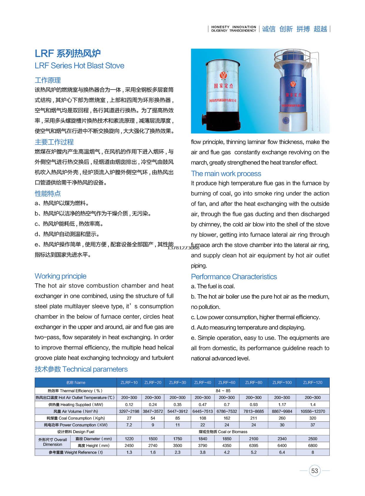 53燃煤热风炉.jpg
